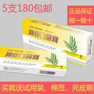 抑痒真菌膏正品微商同款23g脚丫子痒烂脚真菌克星去脚臭汗脚神器