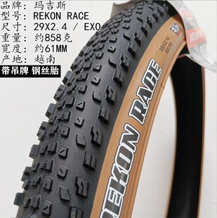 MAXXIS玛吉斯REKON RACE27.5/29寸*2.25黄边山地车越野速降外胎