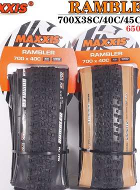 MAXXIS玛吉斯RAMBLER 700X38/40/45/50C 650X47B公路越 野外胎