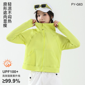 2026夏季新款休闲运动轻薄防晒衣女 透气皮肤衣宽松连帽长