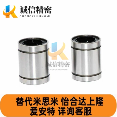 替代直线轴承C-LMU4 5 6 8 10 LMUF12 13 16 20 LMUM25 30 LMUMF3