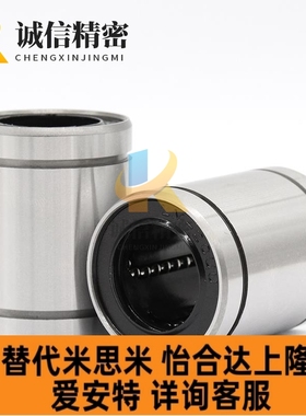 直线轴承C- LMU3/4/5/6/8/10/12/13/16/20/25/30/35/40/50高品质