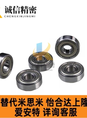 小径滚珠轴承 C-B682ZZ C-B683ZZ C-B684ZZ C-B694ZZ C-B604ZZ