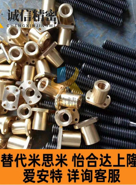 米思米型30度梯形丝杆台阶型正反 MTSRW MTSRV MTSRK MTSLK MTSWW