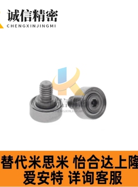 替代米思米 NTBG7-4 NTBGT7-6 NTSBG7-4 NTSBGT7-6 外螺纹轴承M3