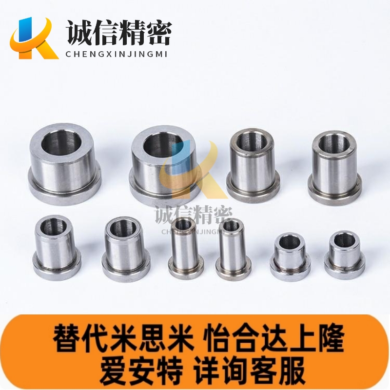 带挂台导套模具套筒JBH8肩型轴套定位销用轴套法兰夹具衬套JBHM16