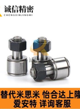 凸轮随动器CFFAG CFAS CFA3-10 4-12 5-13 6-16 8-19 替代米思米