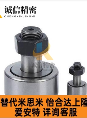 凸轮轴承随动器 C-CFUR5 6 8 10 12 16 18 20-13 16 19 22 26 30