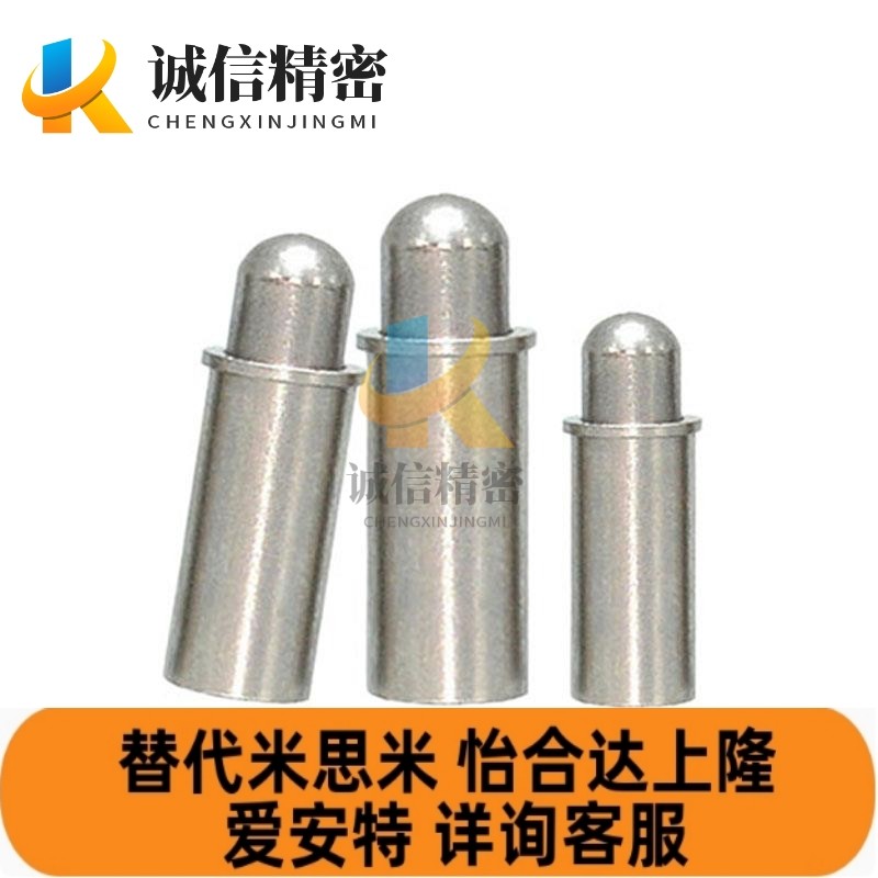 不锈钢短型小径弹簧柱塞球面定位销MPJS1.5/2/3/4/5-1.5/3/4
