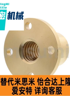 梯形丝杆螺母左右旋MTSFL/MTSFR8/10/12/16/20/25/28/32/36/40/50