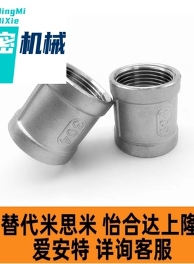 同米思米SGPPSH6A/8A/10A/15A/20A/25A/32A/40A/50A高压拧入 接头