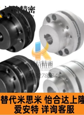 替代怡合达DBN41-D65-d15/20/18/24-e20膜片联轴器DBN42/46/47/61