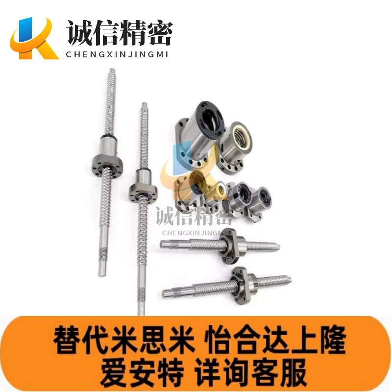 替米思米压轧滚珠丝杆BSSR BSSRK BSST BSSZ BSSZK1605 2525 2510