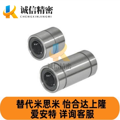 替代替短型中型直线轴承 LMD01/11/12-d6-d8-d10-d12-d13-d16-d20