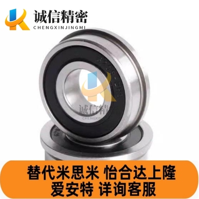 替代带法兰滚珠轴承 C- FL603ZZ FL604ZZ FL605ZZ FL606ZZ FL608Z