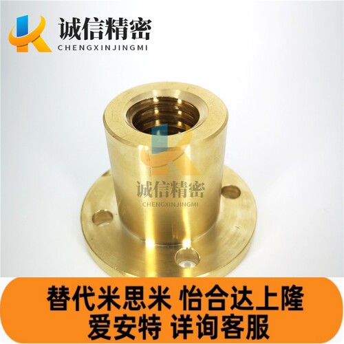怡合达型30度梯形丝杆铜螺帽左右旋螺纹LJL71/72/76/77/81/82/86/