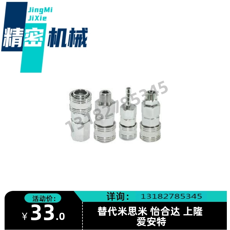304不锈钢速接头管套型J-XYM-22/27/32/37QPK01/02SF/S03SM/04快H