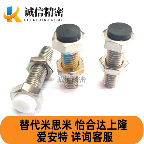 带聚氨酯止动螺栓UST6/8/10-20/25/30/35/40缓冲限位螺丝定位螺丝