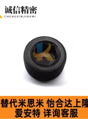 替代米思米沉头螺塞 MSWT/MSWTK-J/S/1/2/3/4/5/6/8