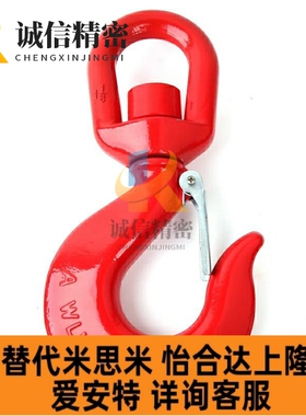 高强度旋转吊钩TCF01/11/21-1T 1.5T 2T 3T 5T 0.15T 0.35T 0.65T