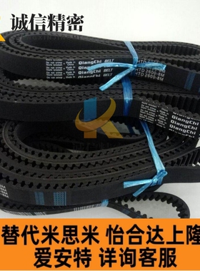 替代米思米同步带HTBN918/222/225/237/345S3M-60-100-150-200