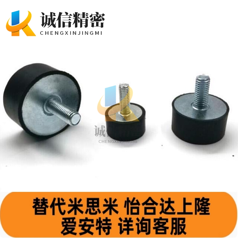 橡胶减震器 一端外螺纹 NHE04-5020 5030 5040 5050 6030-M10 M12