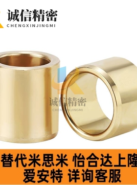 无油衬套 青铜铸件RCBZ OFG01/02-d5-d6-d8-L8-L10-L15-L20-L25