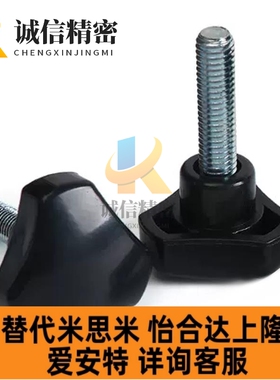 三角型旋钮把手C-NSJGF NSJGM5/6/8-10/20/25/30