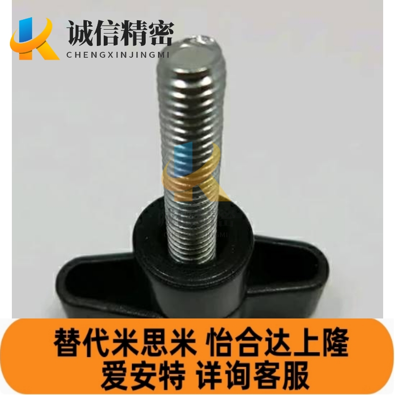 闪电把手螺丝HAR01-M5-M6-M8-M10-D35-D45-L15-L20-L35-L40-E-J