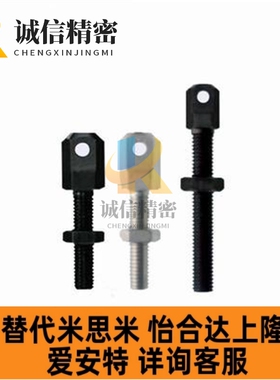 链条连接杆SRC LSRC调节张紧杆VSS01/02/11/12/21-35-40-50-60-80