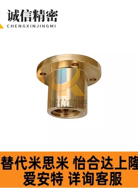 螺杆LJR圆方扁法兰型螺母 30度梯形丝杠螺帽LJP60 626367686981