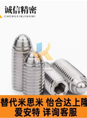 替代SPRRS/SPRM3/4/5/6/8/10/12/16 替代米思米树脂短型弹簧柱塞