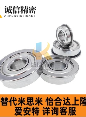 不锈钢带法兰轴承SFL686ZZ/688ZZ/692ZZ/693ZZ/内径2/3/4/5/6/8mm