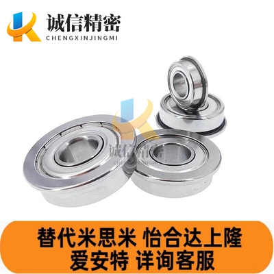 不锈钢带法兰轴承SFL686ZZ/688ZZ/692ZZ/693ZZ/内径2/3/4/5/6/8mm