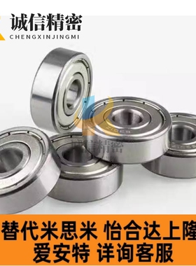 BAY深沟球轴承6300 6301 6302 6303 6304 6305 6306ZZ-E-J SUS