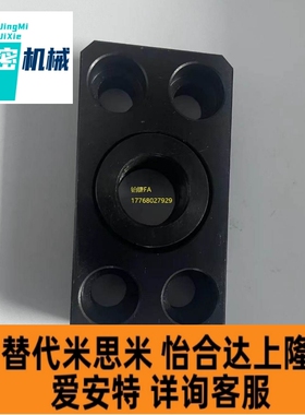 替代米思米怡和达FJCF FJCFM FJCFS WHK01 WHK02 WHK06浮动接头