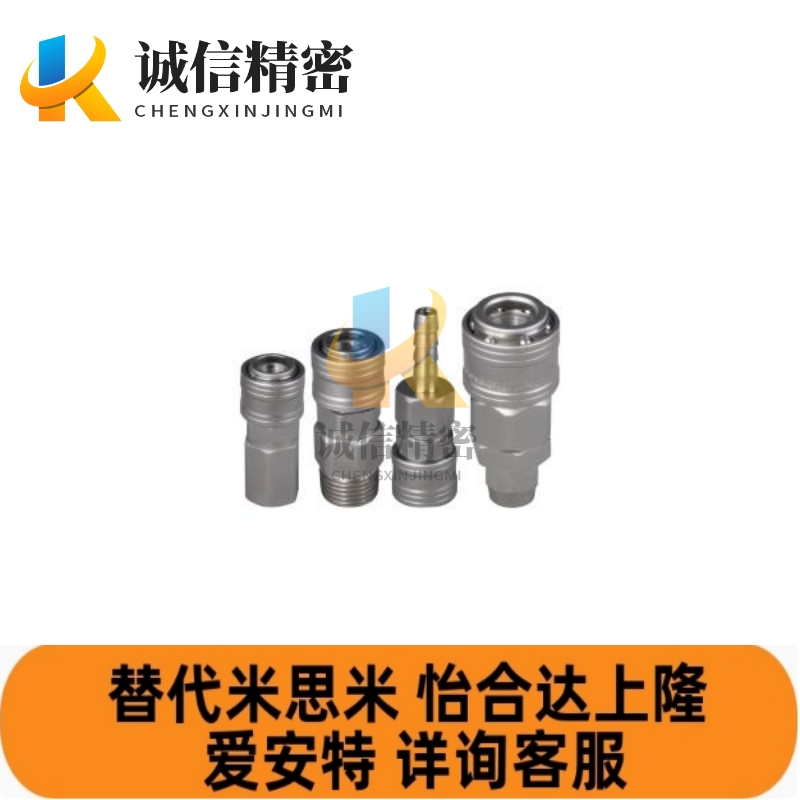 替代怡合达型经济型快速接头XYN51/56/61/66-02/03/04SF/SM/SH/SP