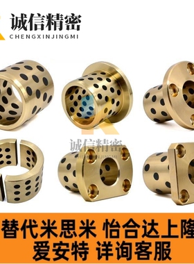 替代OFL02/D30/OFK无油衬套MPBZU-D5 D6 D8 D10 D12 D16 D18 D20-