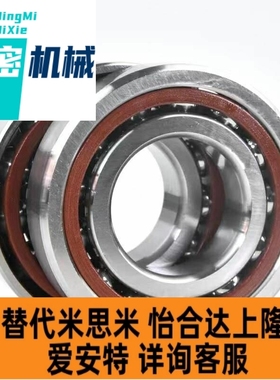 小型角接触球轴承BBY706 708 7000 7001DB/DF丝杠支撑用组合型