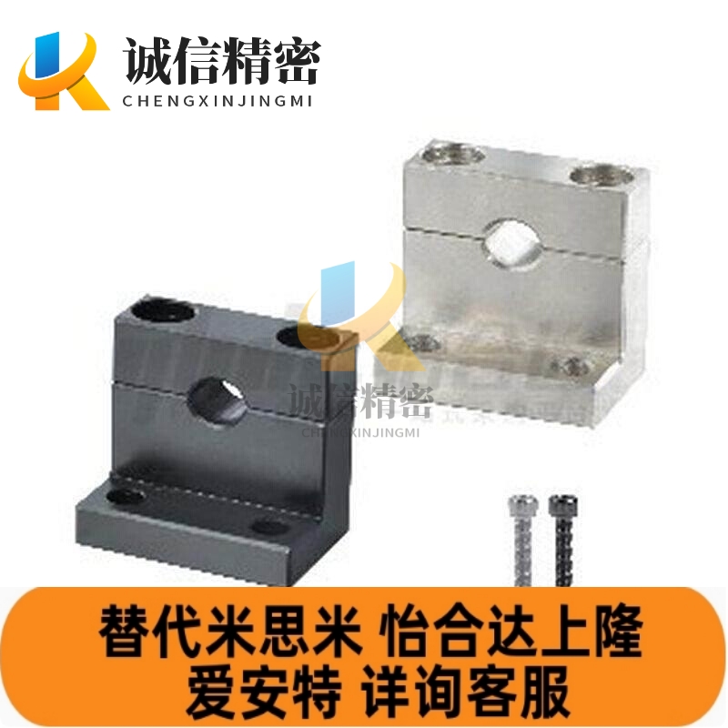 怡和达 GDR01-D8-H15/H20/H25/H30/H40 L形导向轴支座 分离型