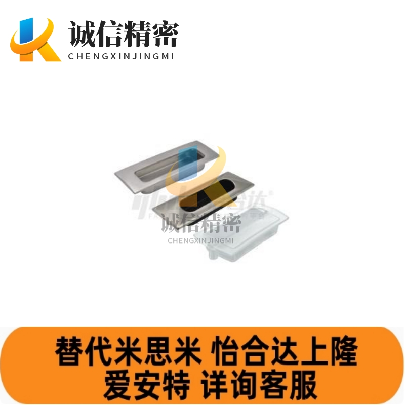 怡合达XAD31-A118/XAD41-A70/A90 /XAD42-A70/XAD43-A114暗式拉手