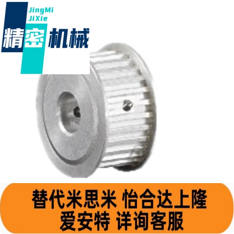 EAP01 02 03 21 41 -T5100 5150 5200梯形齿同步轮T5型