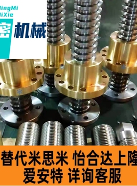 梯形丝杠C-MTSPNRC/MTSPFRC/MTSFRL10 12 14 16 20 22 25丝杆螺母