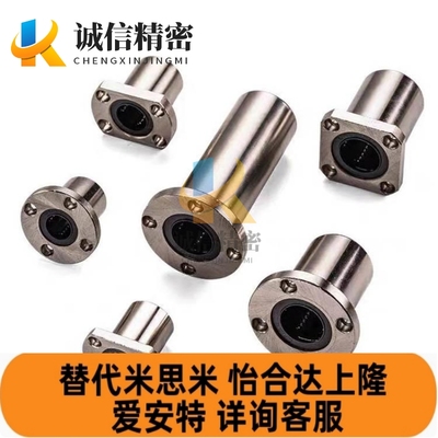 电镀直线轴承 LHFCWF LHFCWM 6 8 10 12 13 16 20 25 30 35 40 50