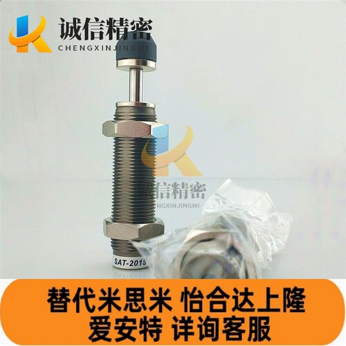 液压缓冲器SAT-0805/1007/1210/AC1412/2015/2525/2725CN