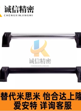 管型拉手怡合达XAH01 02 06 XAH11-L150/200/250/300/400/500/600