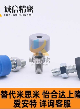 UNSTH4568-152025303540带低弹性橡胶内六角头止动螺栓