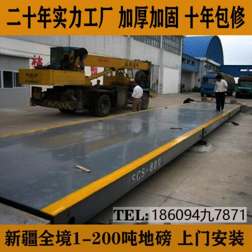 新疆大型电子地磅100吨无人值守50吨80吨120t汽车称重地磅秤150吨