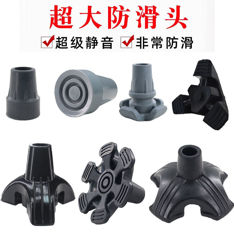 拐杖实木橡胶圆角耐磨配件图片