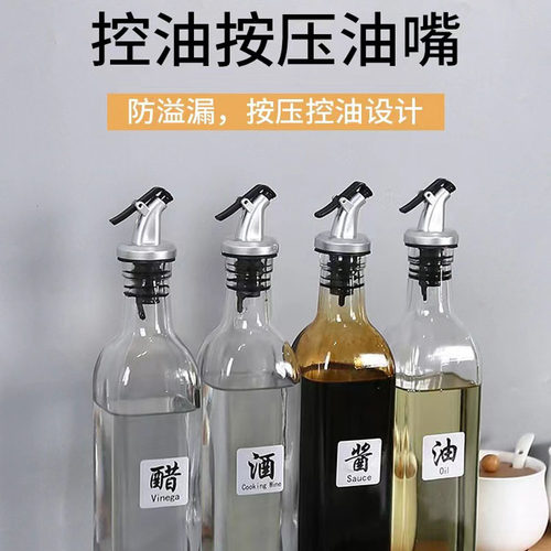 倒油嘴硅胶塞料瓶盖子